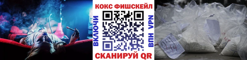 COCAIN FishScale Купить закладки Тулун