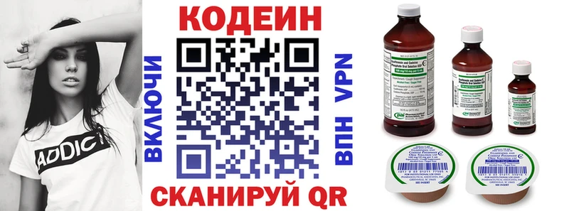 Codein напиток Lean (лин)  Купить закладки  Тулун 